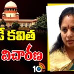 Supreme Court Hearing on MLC Kavitha Petition Over Delhi Liquor Case