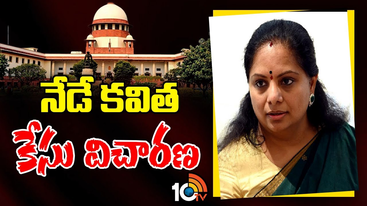 Supreme Court Hearing on MLC Kavitha Petition Over Delhi Liquor Case
