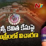 Supreme Court To Hear MLC Kavitha petition in Delhi Liquor case today