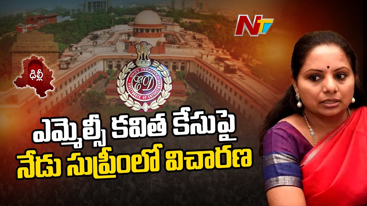 Supreme Court To Hear MLC Kavitha petition in Delhi Liquor case today