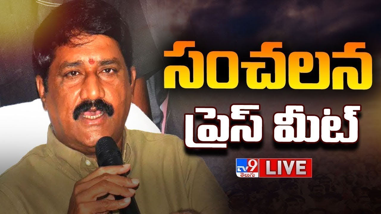 Ganta Srinivasa Rao Calls for Thorough Probe into Tehsildar’s Killing in Vizag