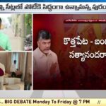 TDP-Janasena Alliance: First Combined Lists Today