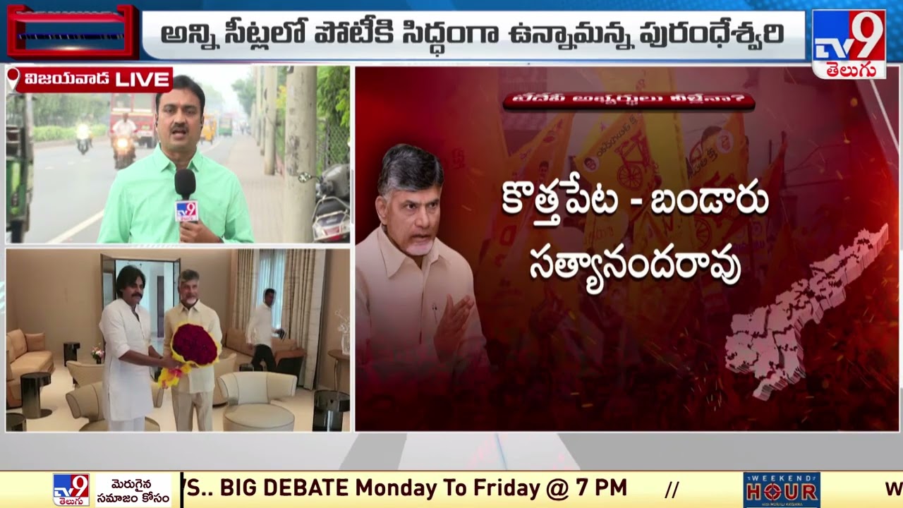 TDP-Janasena Alliance: First Combined Lists Today