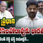 CM Revanth reddy reacts on Bharat Ratna To PV Narasimha Rao