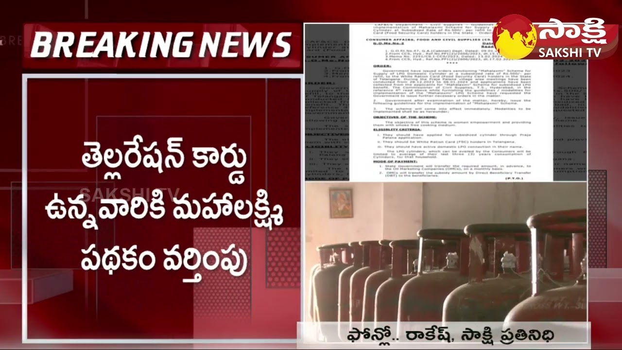 Telangana Govt Announces Guidelines for Rs. 500 Gas Cylinder Scheme