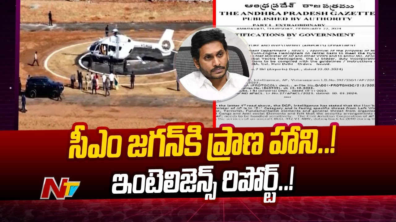 Threat to CM Jagan from Maoists and Terrorists