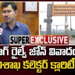 Visakhapatnam Collector Gives Clarity on Visakha Railway Zone Controversy
