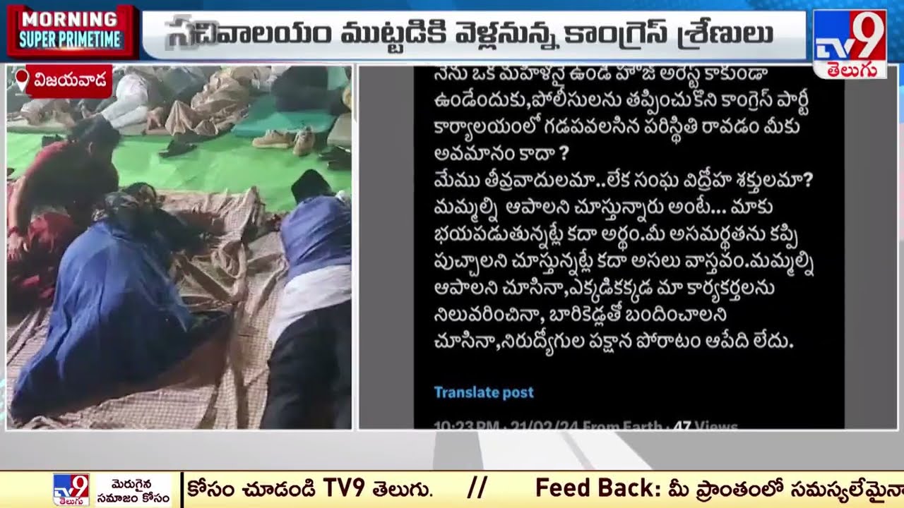 YS Sharmila’s call for AP Secretariat Siege