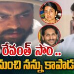 Viveka Murder Case: Dastagiri Requests CM Revanth Reddy