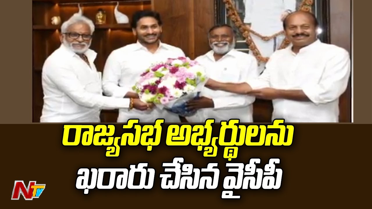 YSRCP Announces Rajya Sabha Candidates