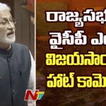 YSRCP MP Vijaysai Reddy’s strong Comments In Rajya Sabha