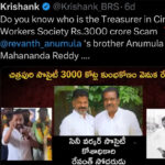 BRS leader booked for social media post against Telangana CM’s brother