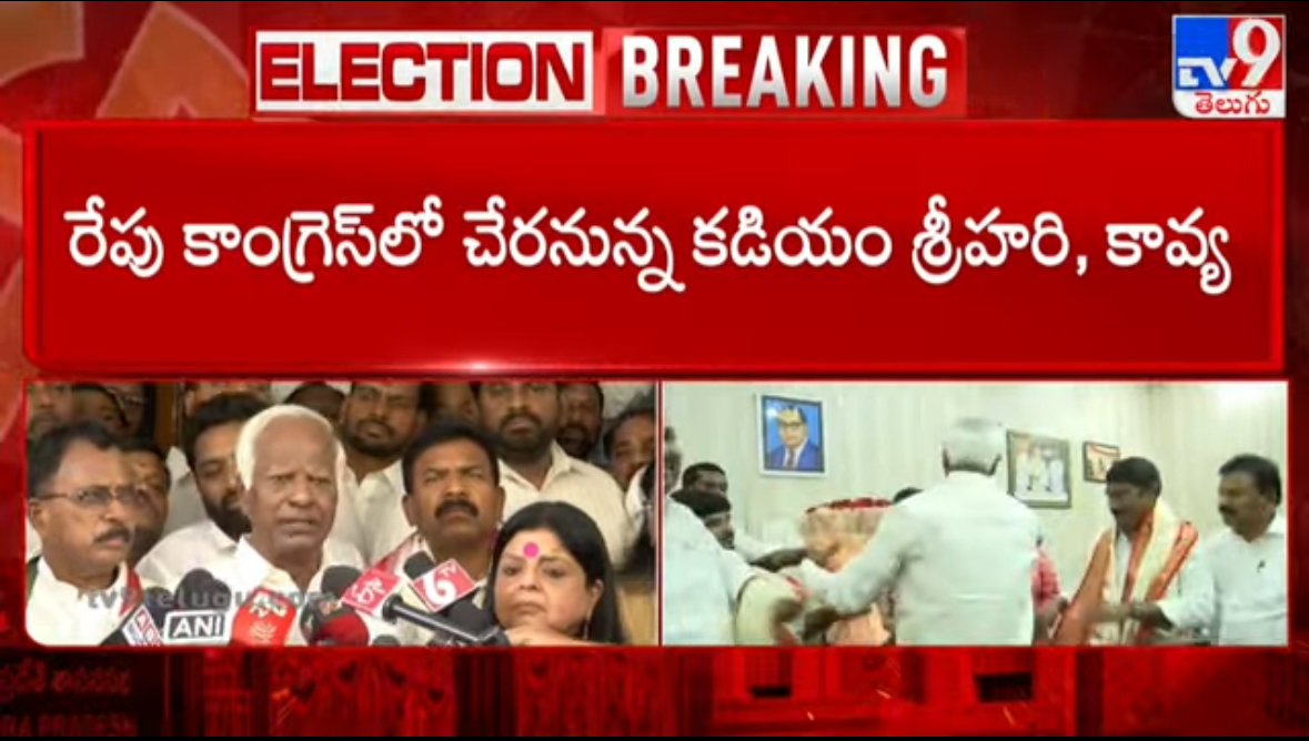 Live: Kadiyam Srihari’s Press Meet