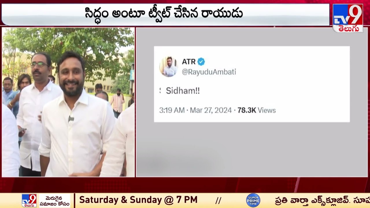 Ambati Rayudu latest tweet