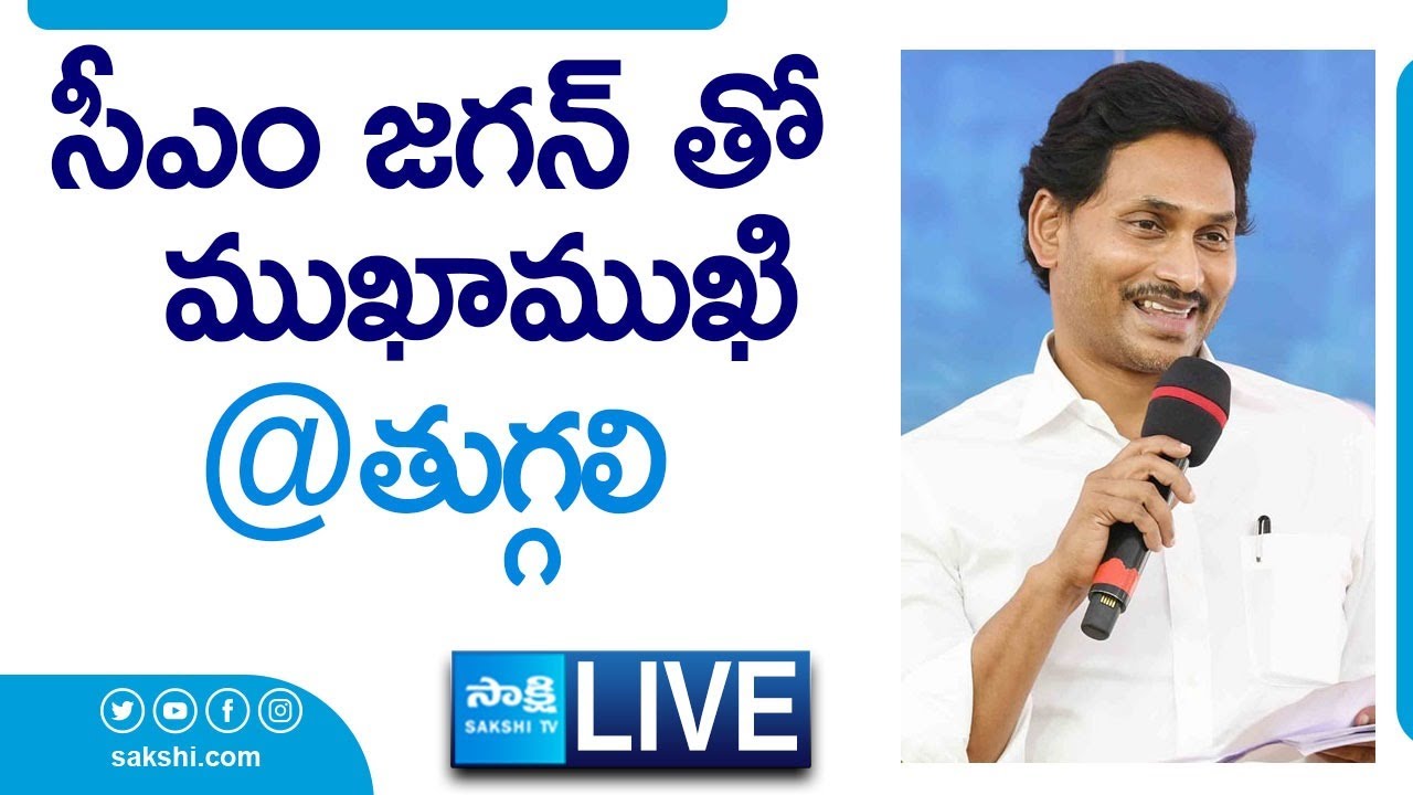 AP CM YS Jagan Interacts with Public in Tuggali Village