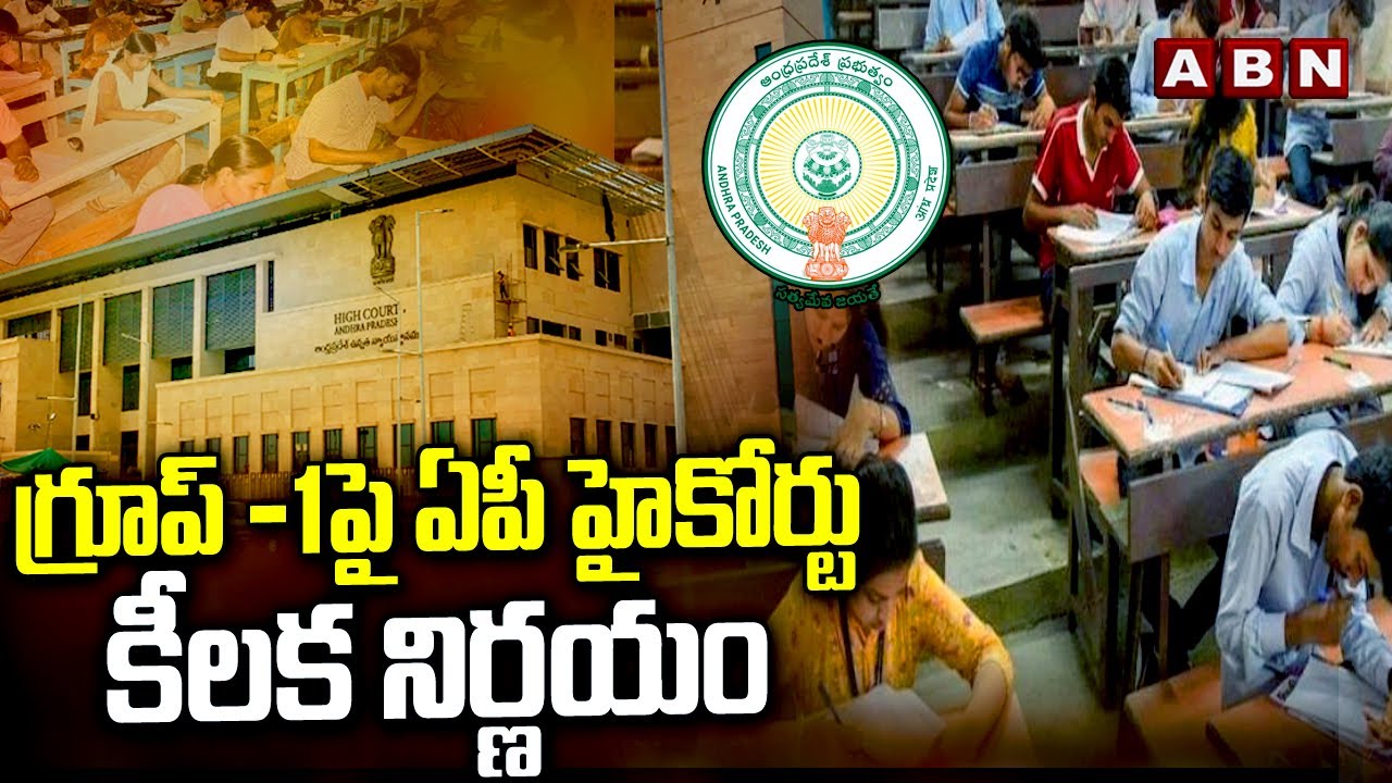 AP High Court Big Shock To AP Group-1 mains exam