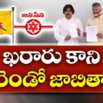 Awaited For TDP-Jana Sena Alliance 2nd Phase List