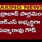 KCR announces Padma Rao Goud as Secunderabad MP Seat Candidate