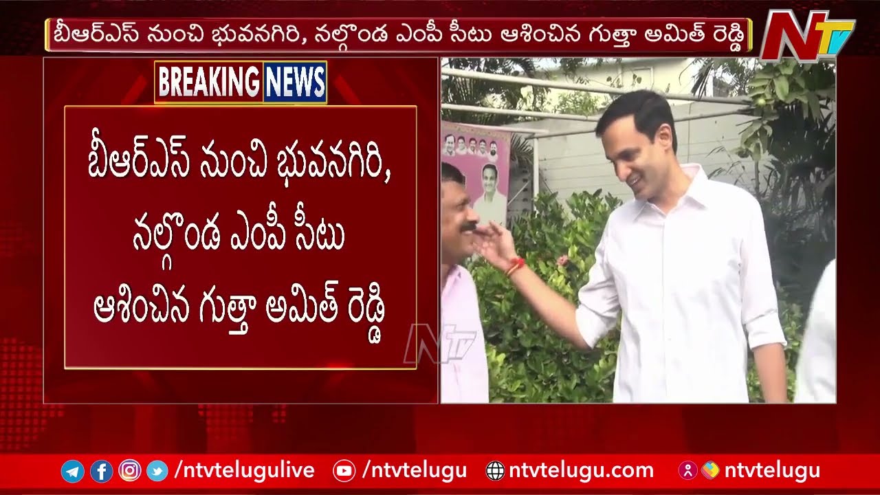 BRS Gutha Amith Reddy Meets Vem Narender Reddy, Likely To Join Congress
