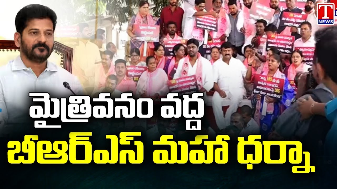 BRS leaders Protest Against LRS Scheme At Mytrivanam