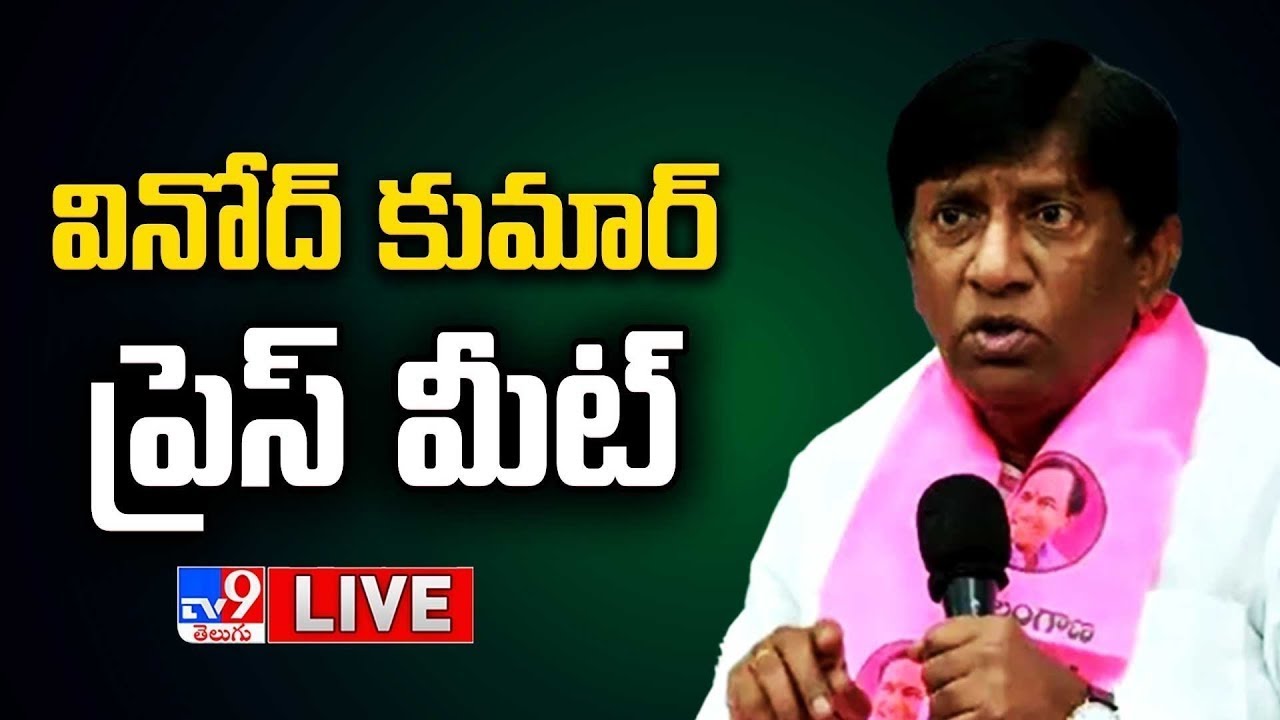 BRS Vinod Kumar Press Meet LIVE