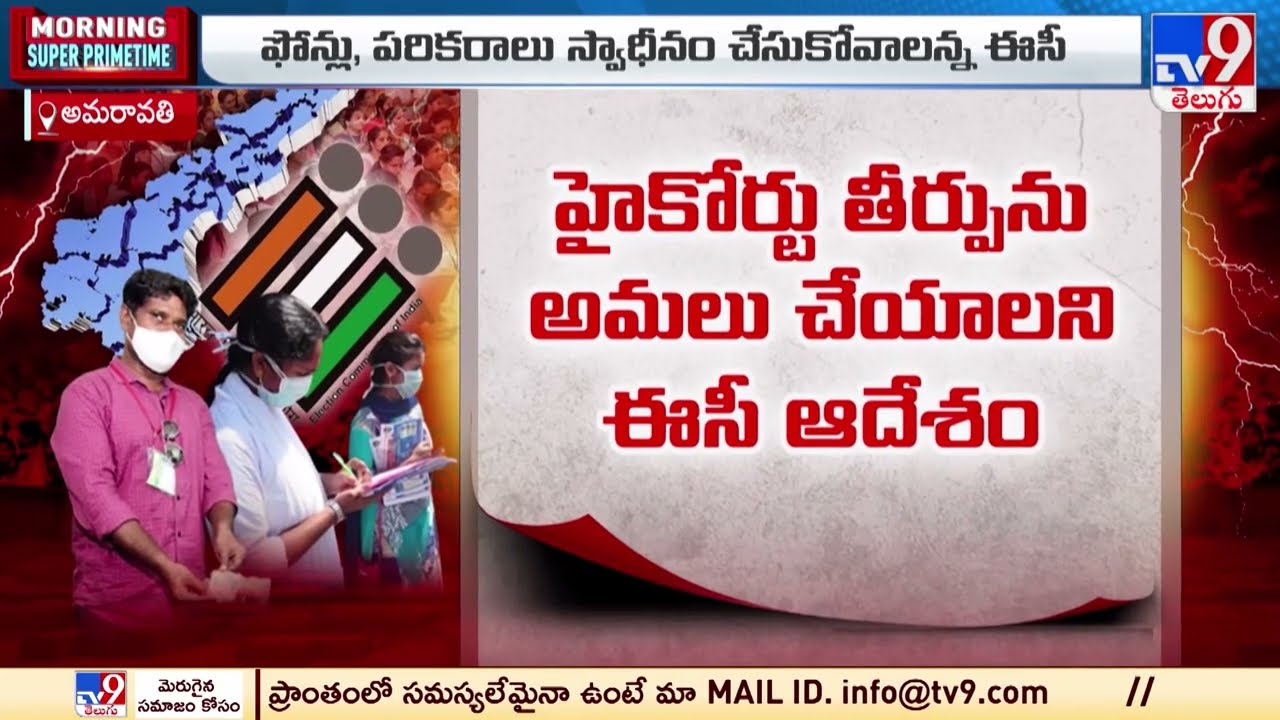 CEC Restrictions On Volunteers In AP