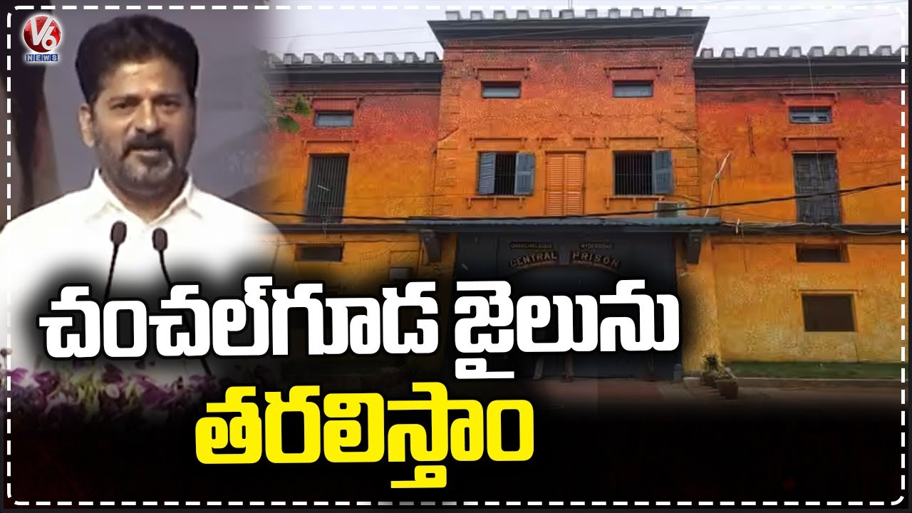 Chanchalguda Jail Will Be Moved To Other Place, Says CM Revanth Reddy