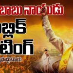 LIVE : Chandrababu’s Praja Galam Public Meeting in Proddatur