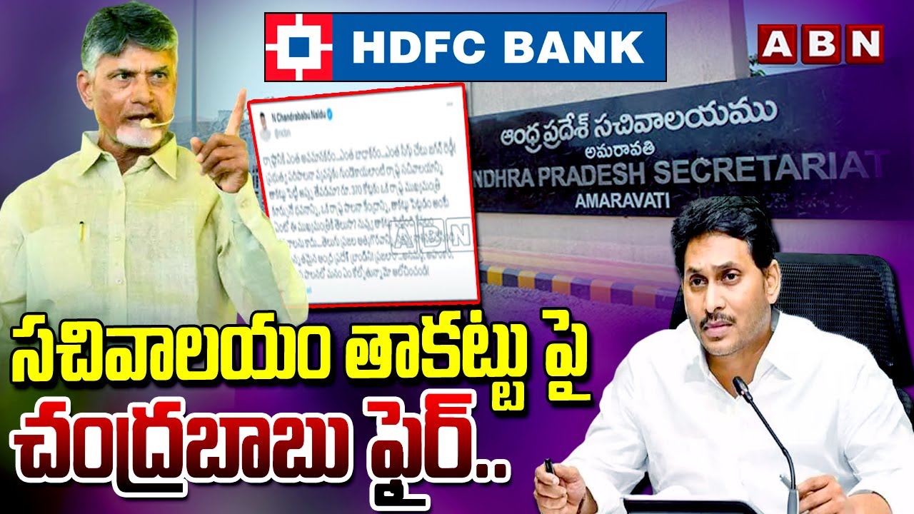 TDP Chief Chandrababu Accuses Jagan Government of State Secretariat Mortgage
