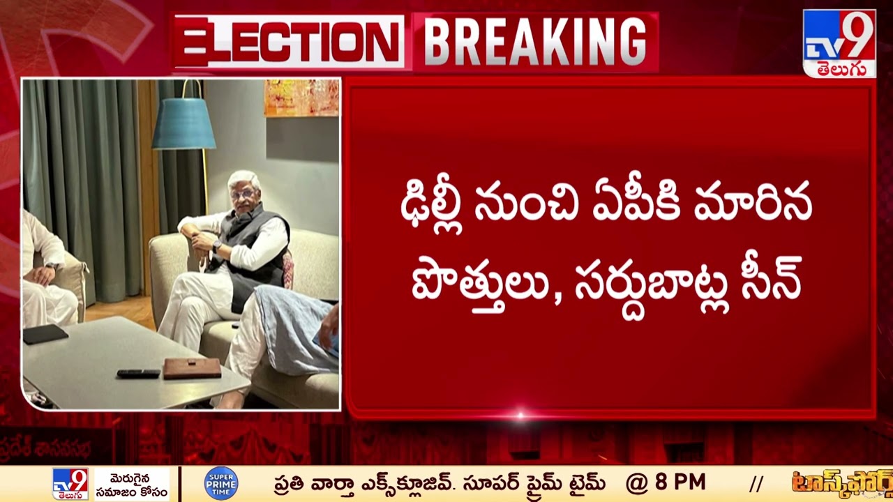Chandrababu to participate in three parties key meet today on Alliance issue