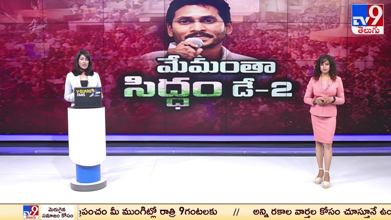 CM Jagan second day bus tour from Allagadda