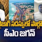 CM Jagan To Participate In Vision Vizag Program