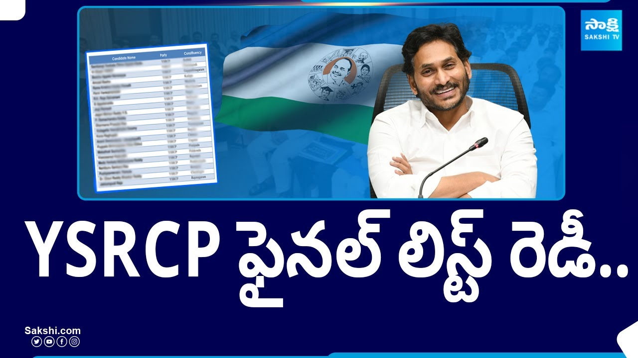 CM Jagan To Release YSRCP Final List