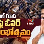 CM Revanth Reddy Inaugurates Bairamalguda Second Level Flyover