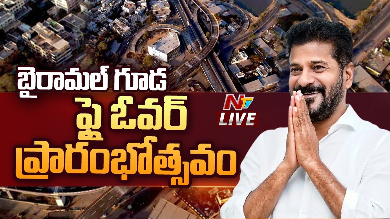 CM Revanth Reddy Inaugurates Bairamalguda Second Level Flyover