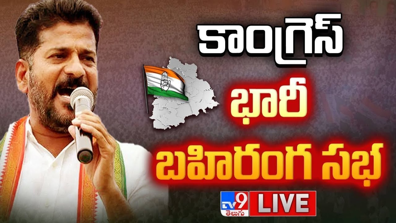 LIVE: Revanth Reddy’s Emotional Address: Allegations, Promises, and Empowerment Efforts