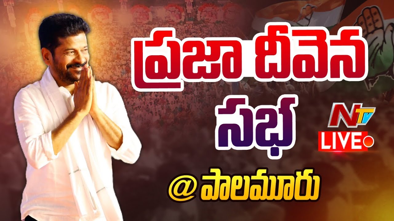 CM Revanth Reddy participates in Palamuru Praja Deevena Sabha-Live