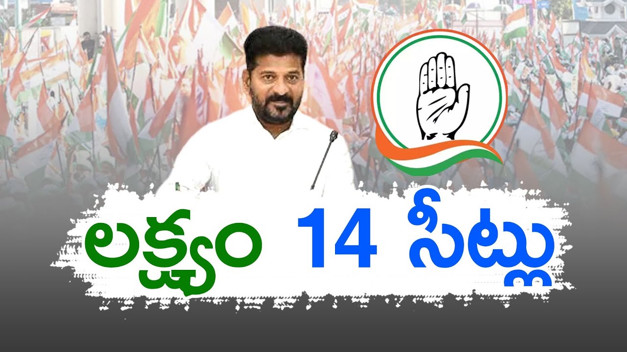 CM Revanth Reddy’s Target is to Win 14 Seats in MP Polls