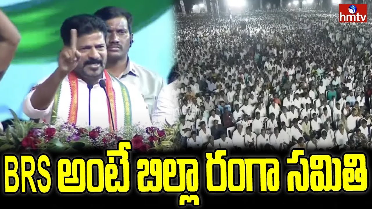 CM Revanth Reddy Satires On Harish Rao & KTR