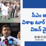 Cm YS Jagan Vishaka Tour Schedule Confirmed