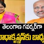 CP Radhakrishnan AS New Governor of Telangana