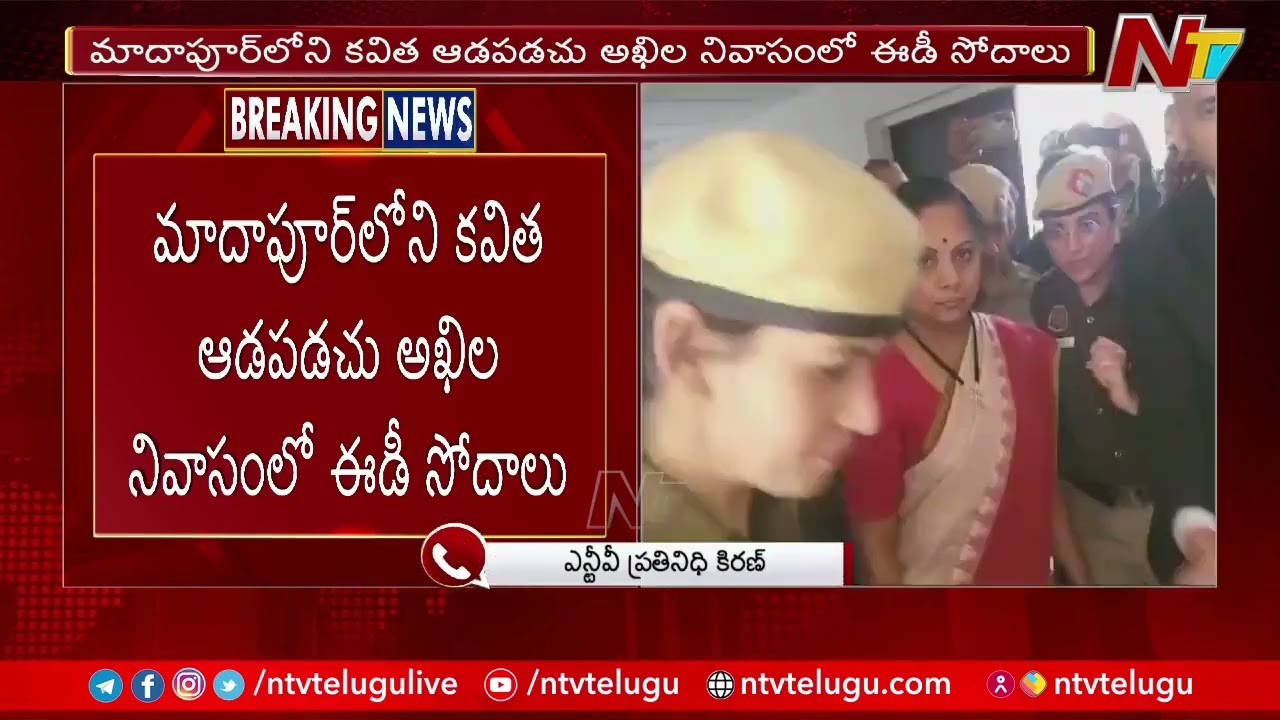 ED Raids MLC Kavitha’s Relatives Residences in Madhapur