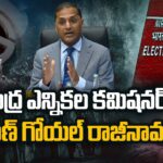 Election Commissioner Arun Goel Resigns Ahead Of Lok Sabha Polls