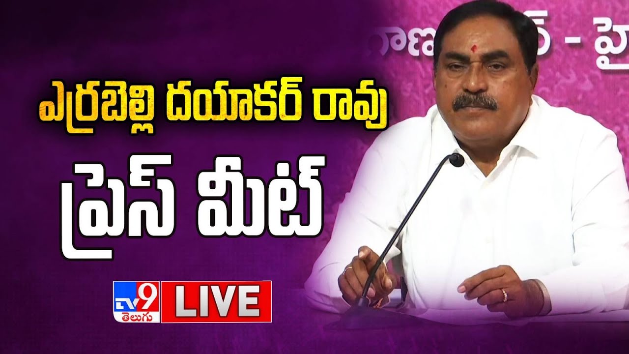 BRS Leader Errabelli Dayakar Rao Denies Allegations in Phone Tapping Case