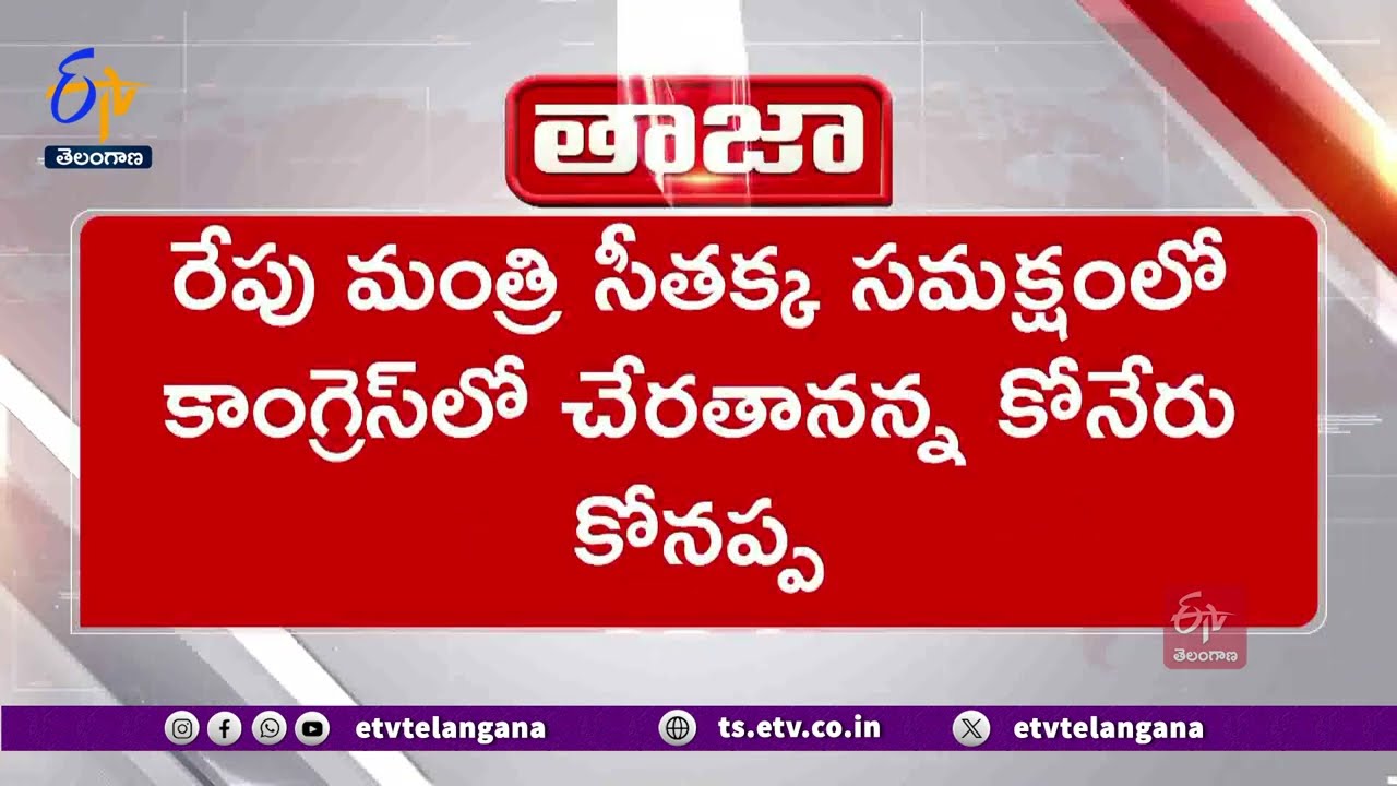 EX MLA Koneru Konappa Resigns To BRS Party