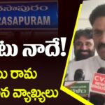 Raghu Rama Krishna Raju Confident of TDP-Jana Sena-BJP Alliance Nomination for Narasapuram MP