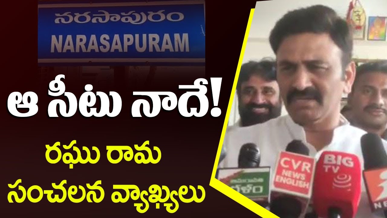 Raghu Rama Krishna Raju Confident of TDP-Jana Sena-BJP Alliance Nomination for Narasapuram MP