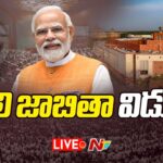 First list of BJP Lok Sabha candidates released- Live