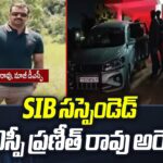 Former  Ex DSP Praneet Rao Arrested in Phone Tapping Case
