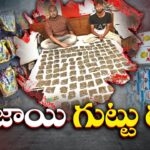Ganja Chocolates Smugglers Arrested in Hyderabad